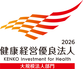 健康経営優良法人