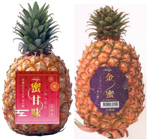台湾産パイナップル